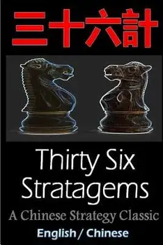 Thirty-Six Stratagems: Bilingual Edition, English and Chinese: The Art of War Companion, Chinese Strategy Classic, Includes Pinyin, Paperback/Sun Tzu