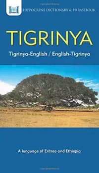 Tigrinya-English/ English-Tigrinya Dictionary & Phrasebook, Paperback/***