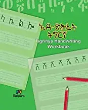 Tigrinya Handwriting Workbook - Children's Tigrinya book, Paperback/Kiazpora