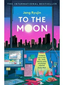 To the Moon, Paperback/Jang Ryujin