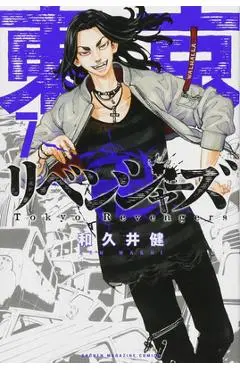 Tokyo Revengers (Omnibus) Vol. 7-8 - Ken Wakui