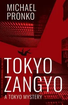 Tokyo Zangyo, Paperback/Michael Pronko