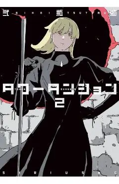Tower Dungeon 2 - Tsutomu Nihei