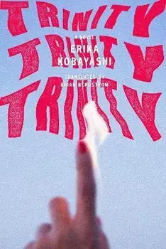 Trinity, Trinity, Trinity, Hardcover/Erika Kobayashi