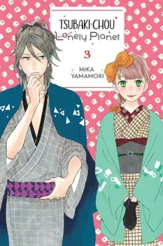 Tsubaki-chou Lonely Planet, Vol. 3, Paperback/***