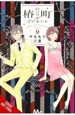 Tsubaki-chou Lonely Planet, Vol. 9 - Mika|engel Yamamori
