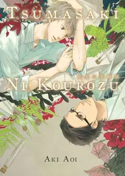 Tsumasaki Ni Kourozu, Paperback/Aki Aoi