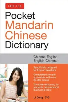 Tuttle Pocket Mandarin Chinese Dictionary: English-Chinese Chinese-English (Fully Romanized), Paperback/Li Dong