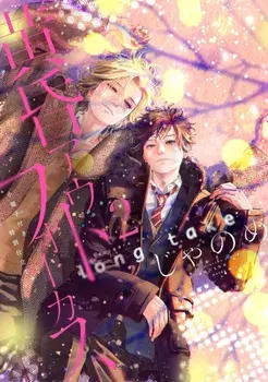 Twilight Out of Focus 6: Long Take Part 2, Paperback/Jyanome