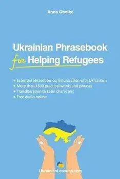 Ukrainian Phrasebook for Helping Refugees: Essential phrases for communication with Ukrainians with transliteration and audio, Paperback/Anna Ohoiko