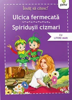 Ulcica fermecata. Spiridusii cizmari/***