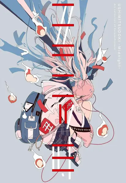 Ushimitsudoki Midnight: Art Collection of DaisukeRichard