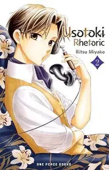 Usotoki Rhetoric Volume 2, Paperback/Ritsu Miyako