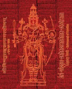 Vishnu-Sahasra-Nama-Stotram Legacy Book - Endowment of Devotion: Embellish It with Your Rama Namas & Present It to Someone You Love, Paperback/Prehistoric Sage Veda-Vyasa