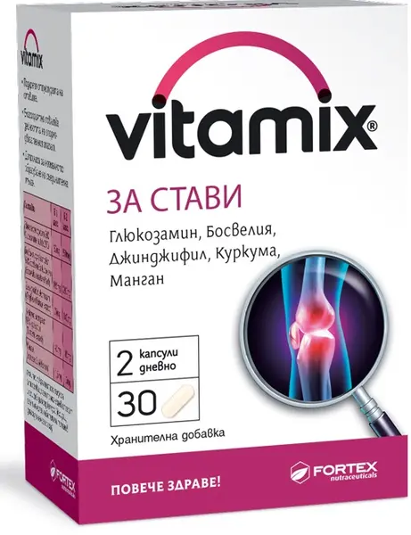 Vitamix Pentru articulații, 30 capsule, Fortex
