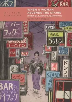 When a Woman Ascends the Stairs (Onna ga kaidan o agaru toki), Paperback/Professor Catherine Russell