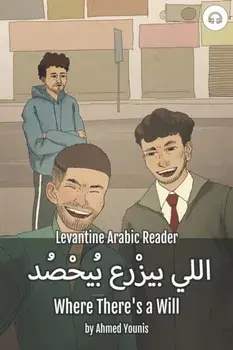 Where There's a Will: Levantine Arabic Reader (Palestinian Arabic), Paperback/Ahmed Younis