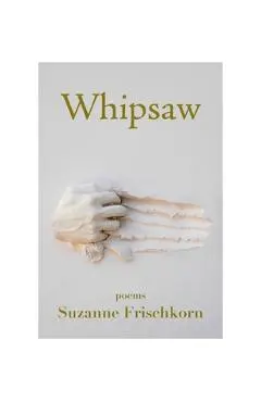 Whipsaw - Suzanne Frischkorn