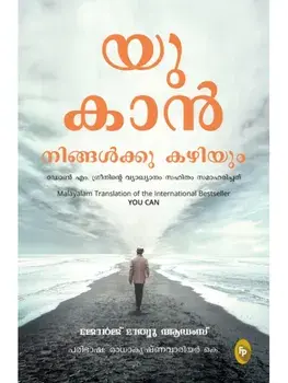 You Can. In Malayalam Language, Paperback/***