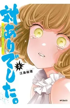 Young Ladies Don't Play Fighting Games Vol. 5 - Eri Ejima