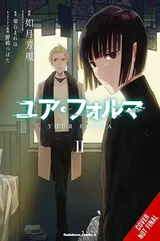 Your Forma, Vol. 2 (manga), Paperback/Yoshinori Kisaragi