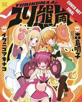 Yuri Bear Storm, Volume 3, Paperback/Kunihiko Ikuhara