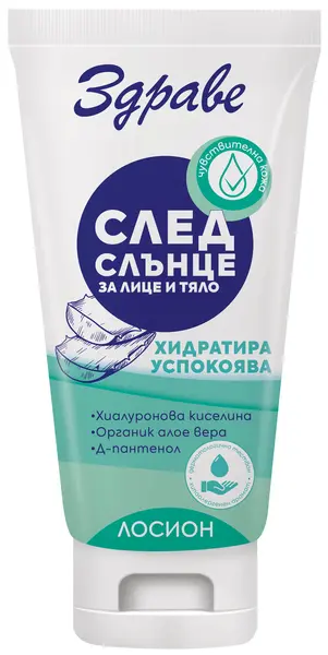 Zdrave Sun Loțiune după soare, 150 ml